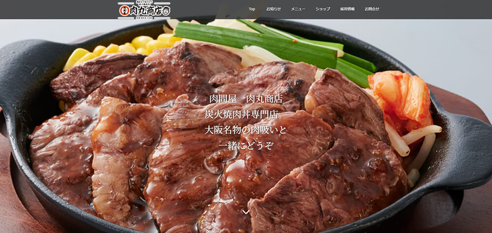 肉問屋肉丸商店公式HPキャプチャ