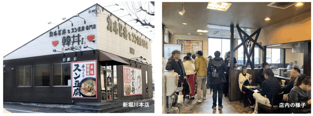 新堀川本店