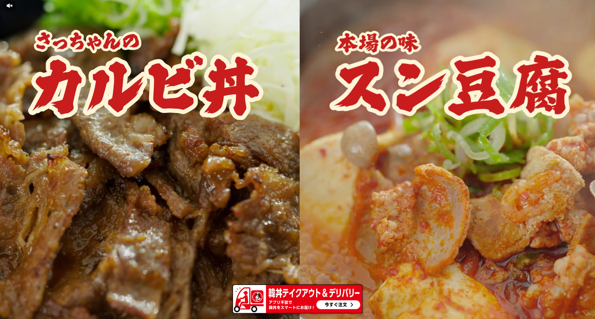 韓丼_hpキャプチャ